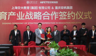 上海交大教育集團進駐重慶 開啟教育產業投資控股新戰略